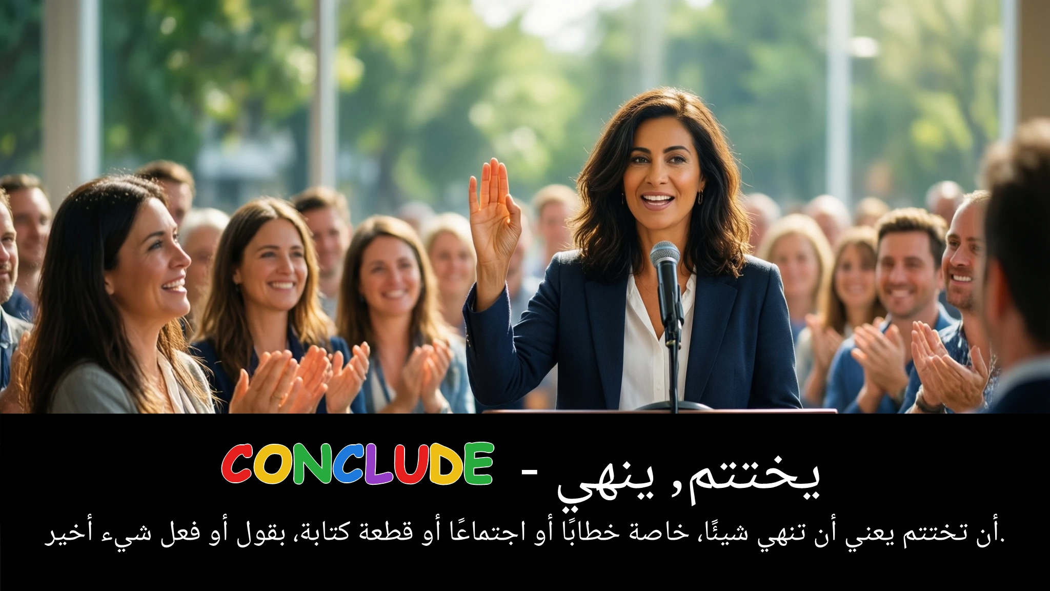 Arabic Illustration for conclude